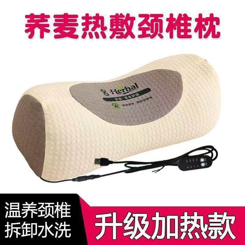 电加热荞麦枕苦荞麦壳护颈椎专用枕头舒适牵引反弓助眠热敷颈椎枕,淘宝优惠券,粉丝福利购,淘宝优惠卷