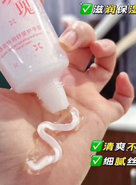 比芭美乌木玫瑰香氛舒缓护手霜云栖松苔香氛保湿润手霜双管100 g