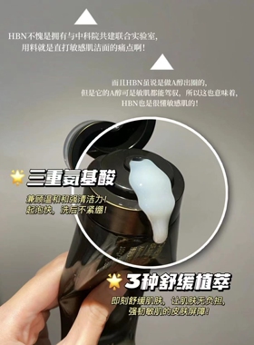 现货 HBN氨基酸臻润安颜云感洗面奶洁面乳温和深层清洁毛孔100g