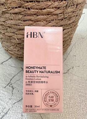HBN发光水洗面奶精华乳晚霜小样