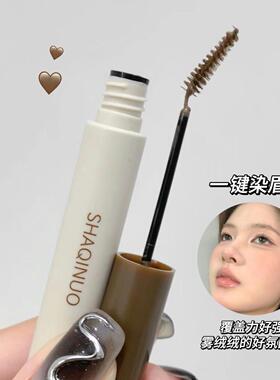 韩系浅色染眉膏持久防水不脱色女