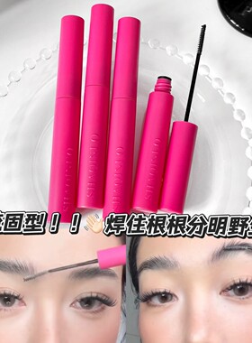柔雾裸感定型眉胶致眉毛定型膏