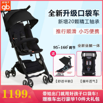 gb good kid pocket car 3S light baby stroller can take a lie folding umbrella car 3X Walk Va God can check-in 3Q