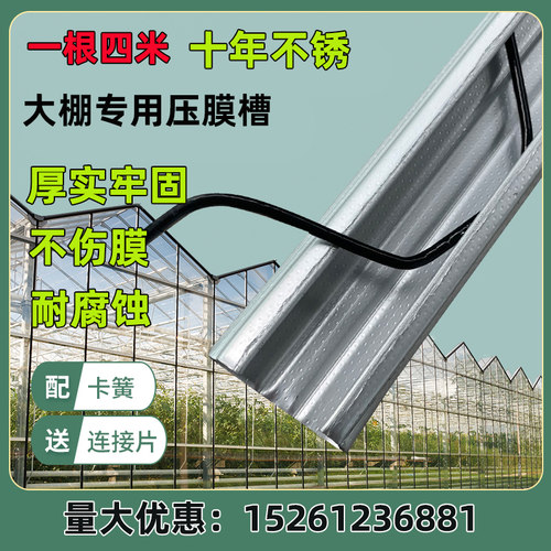 大棚卡槽卡簧热镀锌加厚配件大全纳米铝合金防风压条压膜槽连接片 - 图1