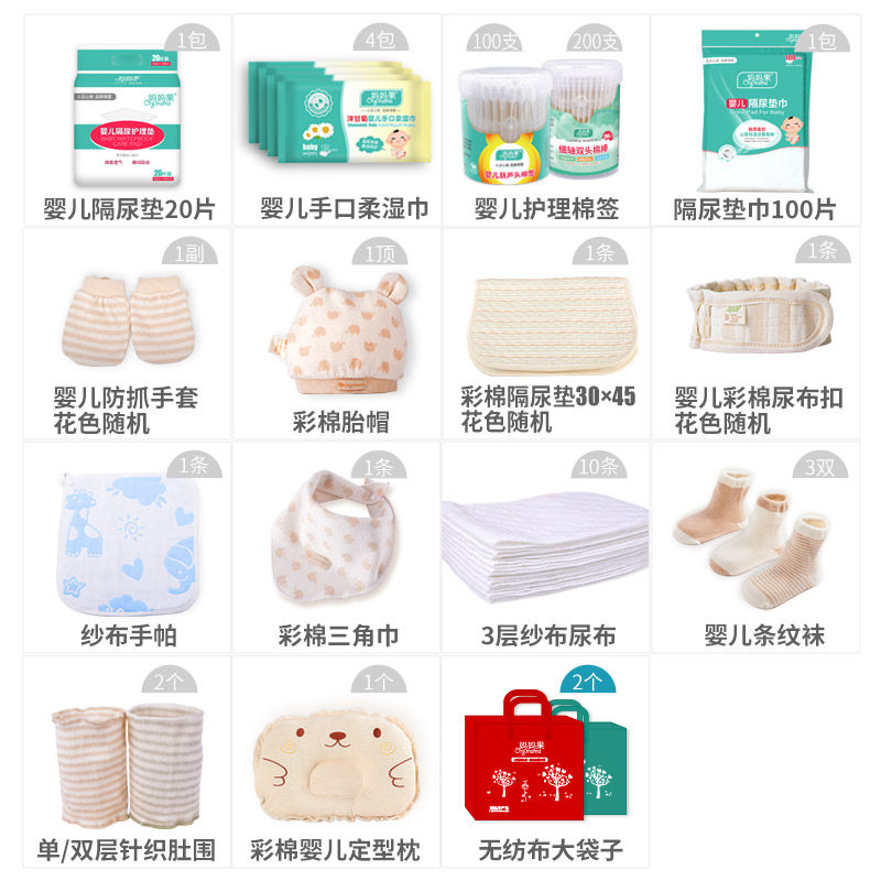 待产包入院全套孕妇母子生产大礼包 妈妈果待产包