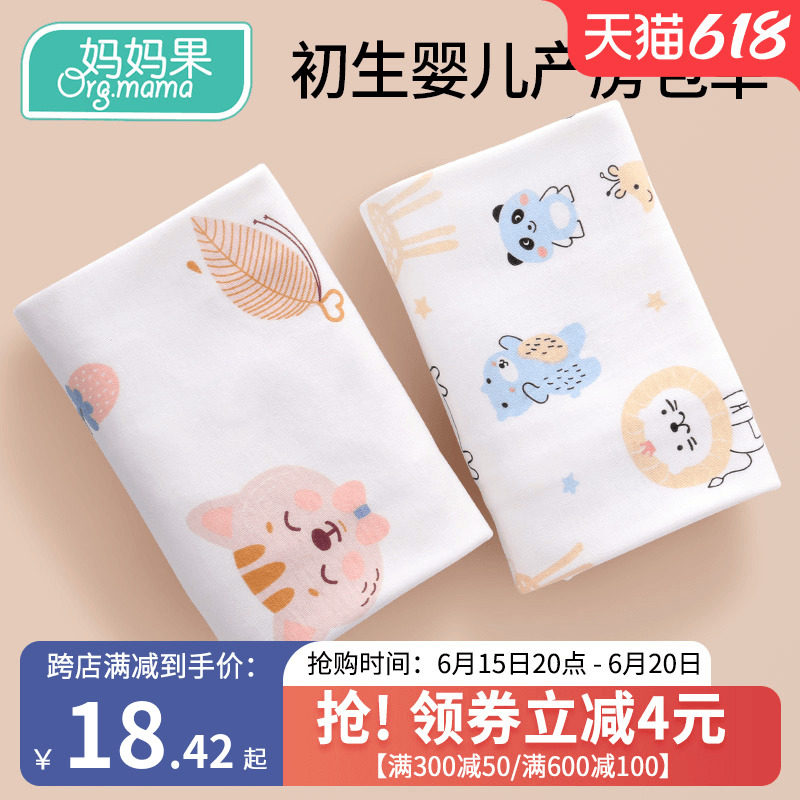 新生儿包单纯棉产房包被婴儿包巾 妈妈果婴童抱被/抱毯