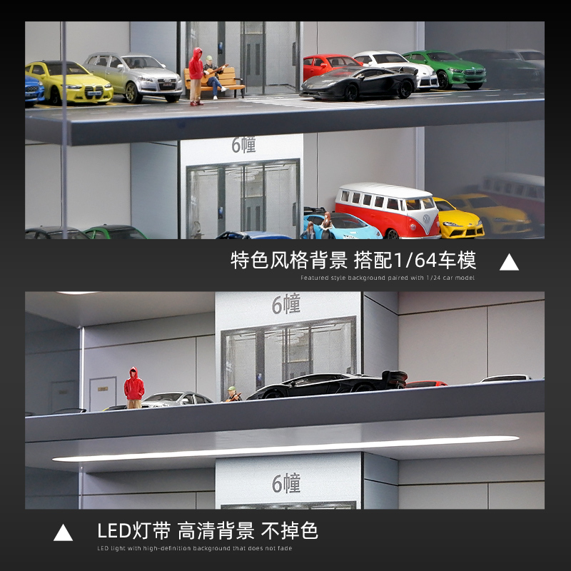 1:64车模展示盒停车场模型车库场景多美卡玩具小汽车防尘收纳架-图3