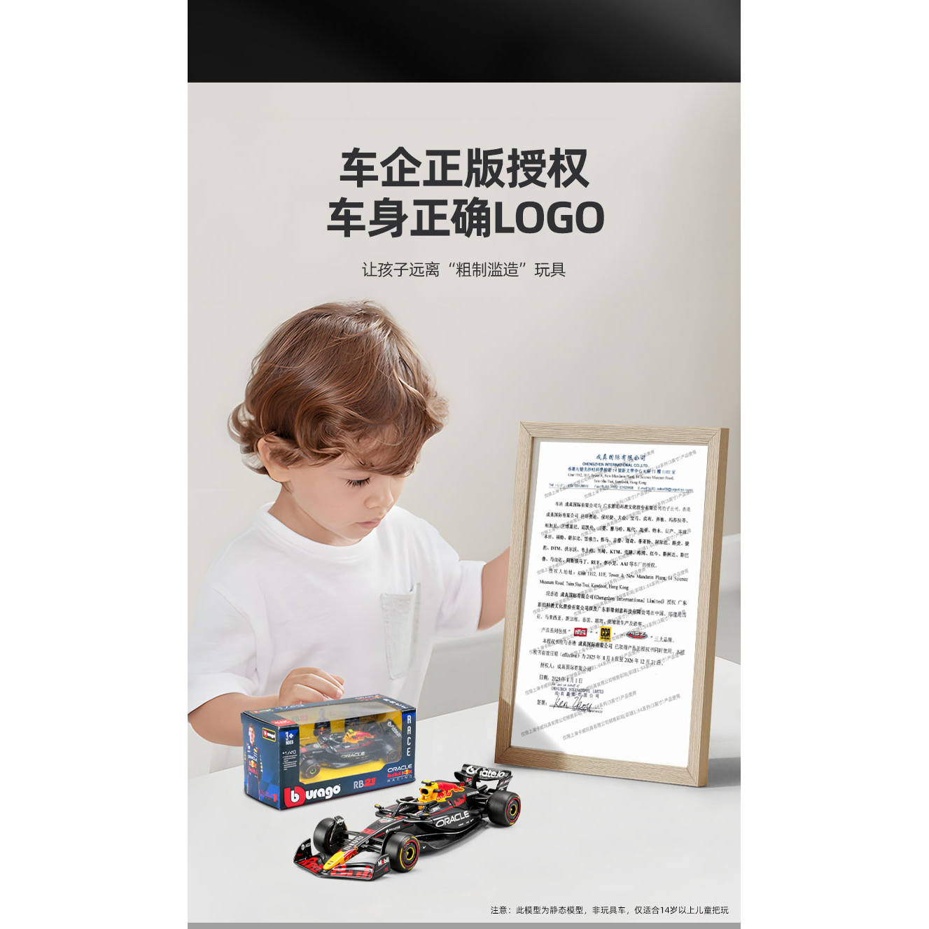 比美高1:43法拉利F1合金车模红牛RB21方程式赛车f1模型收藏摆件 - 图3