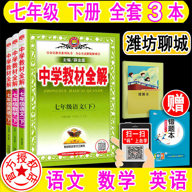 初一数学青岛版 新人首单立减十元 21年7月 淘宝海外