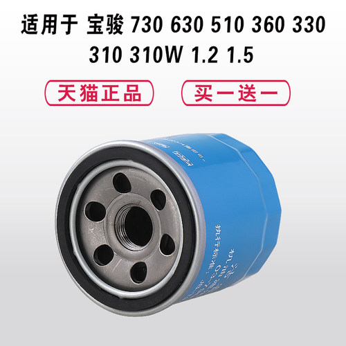 适用宝骏730 560 530 630 310w 330 360 510机油滤芯1.5原厂升级 - 图3