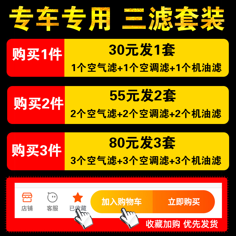 适配大众新桑塔纳捷达POLO昕锐空气机油滤芯滤清器格三滤保养套装