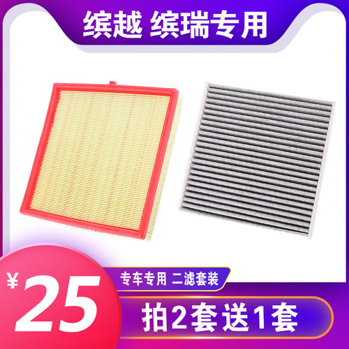 适用于吉利缤越缤瑞空调空气滤芯格18 19 20 21 22款原厂升级空滤 - 图1