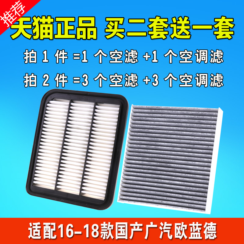 适用广汽三菱欧蓝德空调空气滤芯16-18-19-20-21款原厂升级空滤格