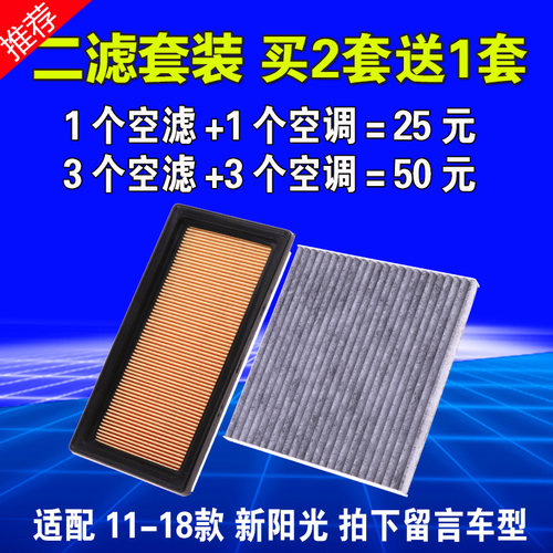 适用于11-18款 日产 新阳光空气滤芯 1.5 阳光空滤 空调滤清器格 - 图1