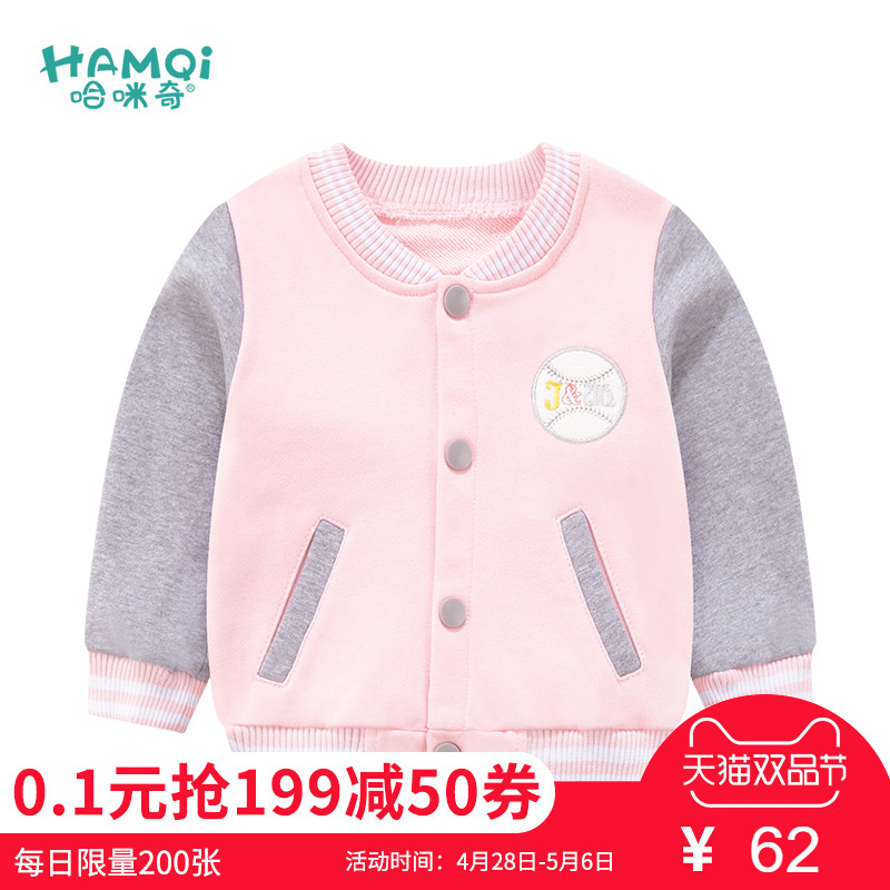 哈咪奇 寶寶外套嬰兒純棉春秋衣服男童休閒棒球服女童開衫外出服