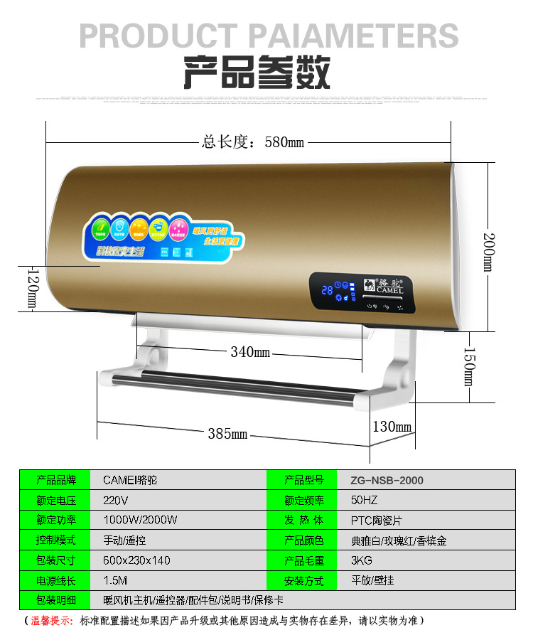 骆驼暖风机家用大概率浴室壁挂取暖器电暖风防水节能省电暖气包邮