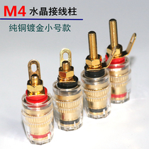 Pure Copper Gold Plated Small Horn Power Amplifier Sound Box Crystal Post Head Horn Wiring Terminal Banana Plug Sound Socket