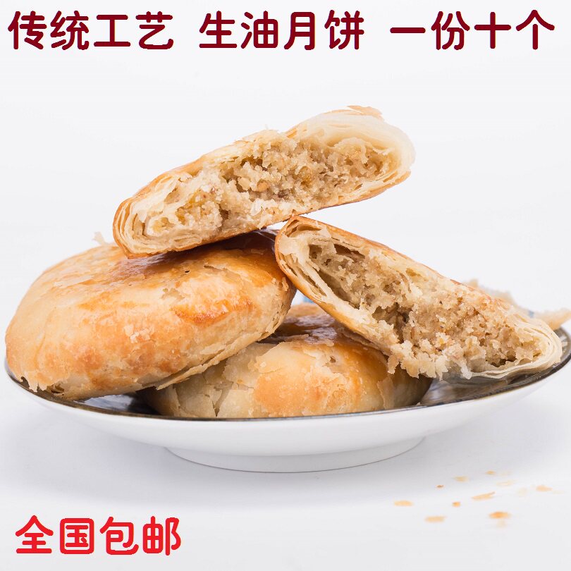 湘潭特产生油月饼纸包五仁传统中秋礼品老品牌脚板皮莲蓉蛋黄酥