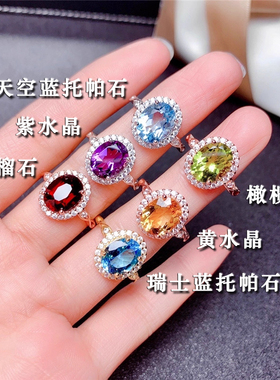 S925纯银镶嵌紫水晶活口戒指黄水晶橄榄石开口指环送女友生日礼物