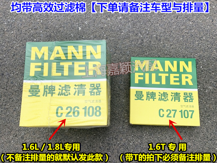适用科鲁兹英朗GTXT1.6L1.8L空气滤芯曼牌空气滤清器C26108包邮 - 图0