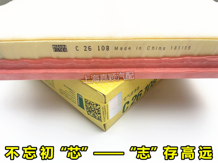 适用科鲁兹英朗GTXT1.6L1.8L空气滤芯曼牌空气滤清器C26108包邮 - 图1