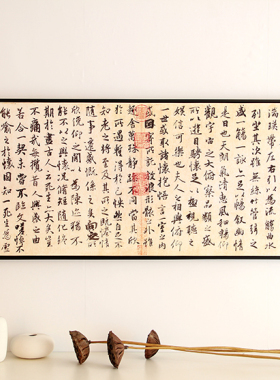兰亭序中式风客厅书法有框装饰画