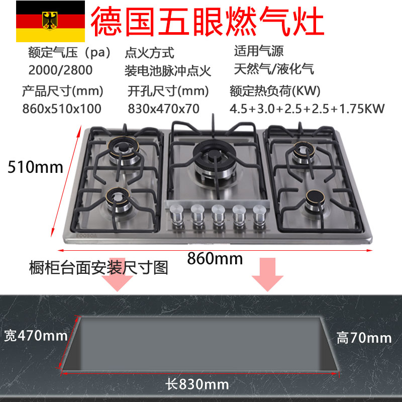 德国eioait五眼燃气灶嵌入式家用三眼煤气炉灶多头天然气灶台欧式-图2