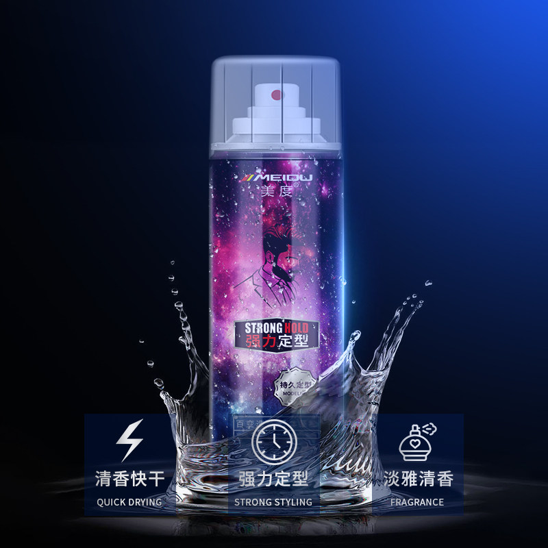 美度小瓶发胶定型喷雾男士女清香干胶便携旅行装上飞机过安检90ml,淘宝优惠券,粉丝福利购,淘宝优惠卷