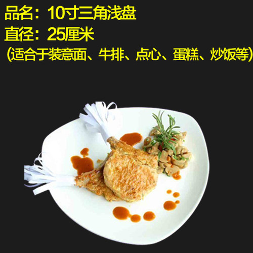 牛排盘子陶瓷圆形西餐盘子纯白菜盘家用碟子浅盘平盘菜碟西式骨碟 - 图0