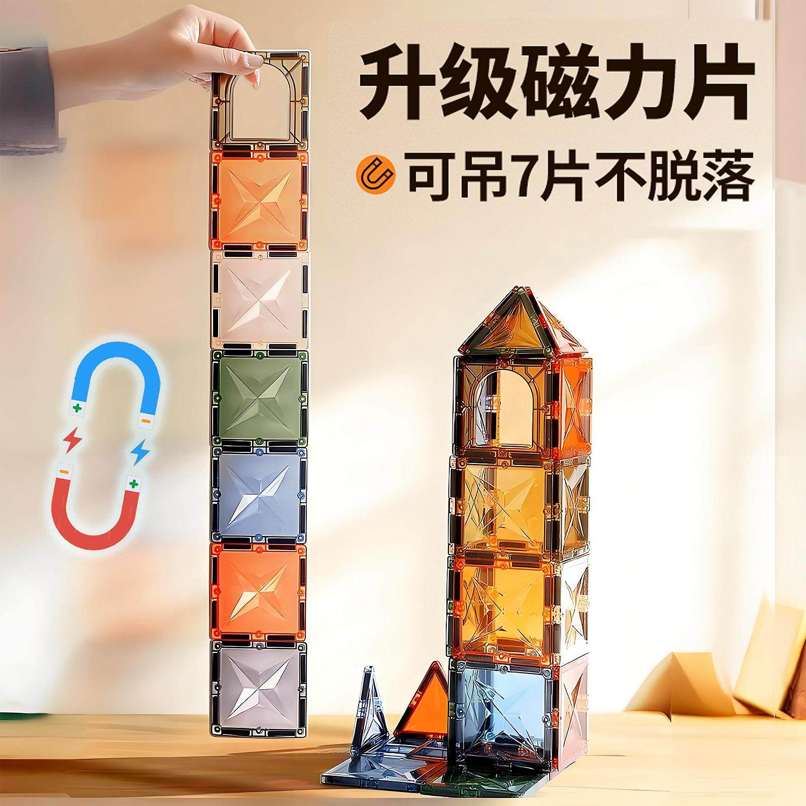 彩窗磁力片积木儿童益智玩具宝宝4D磁性拼装礼物大自然色拼图积木,淘宝优惠券,粉丝福利购,淘宝优惠卷