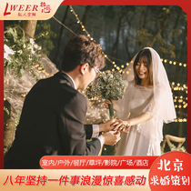 Beijing courters wedding planning local romantic courtework plot design cinema hotel restaurant large screen flash dance