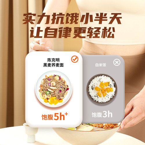 陈克明高饱腹黑麦荞麦面低脂0钠纯粗粮代餐主食面条挂面 - 图2