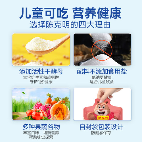 陈克明面条儿童杂粮蔬菜面泡泡果蔬蝴蝶面不添加食盐活性发酵挂面 - 图0
