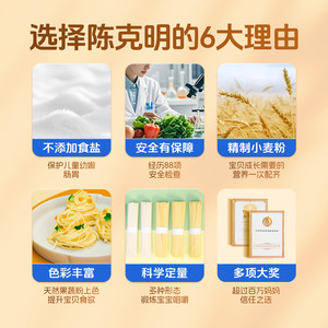 CKM22陈克明山药南瓜谷物儿童面营养早餐细软易煮面健康儿童面条