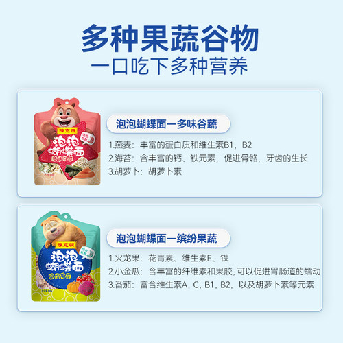 陈克明面条儿童杂粮蔬菜面泡泡果蔬蝴蝶面不添加食盐活性发酵挂面 - 图3