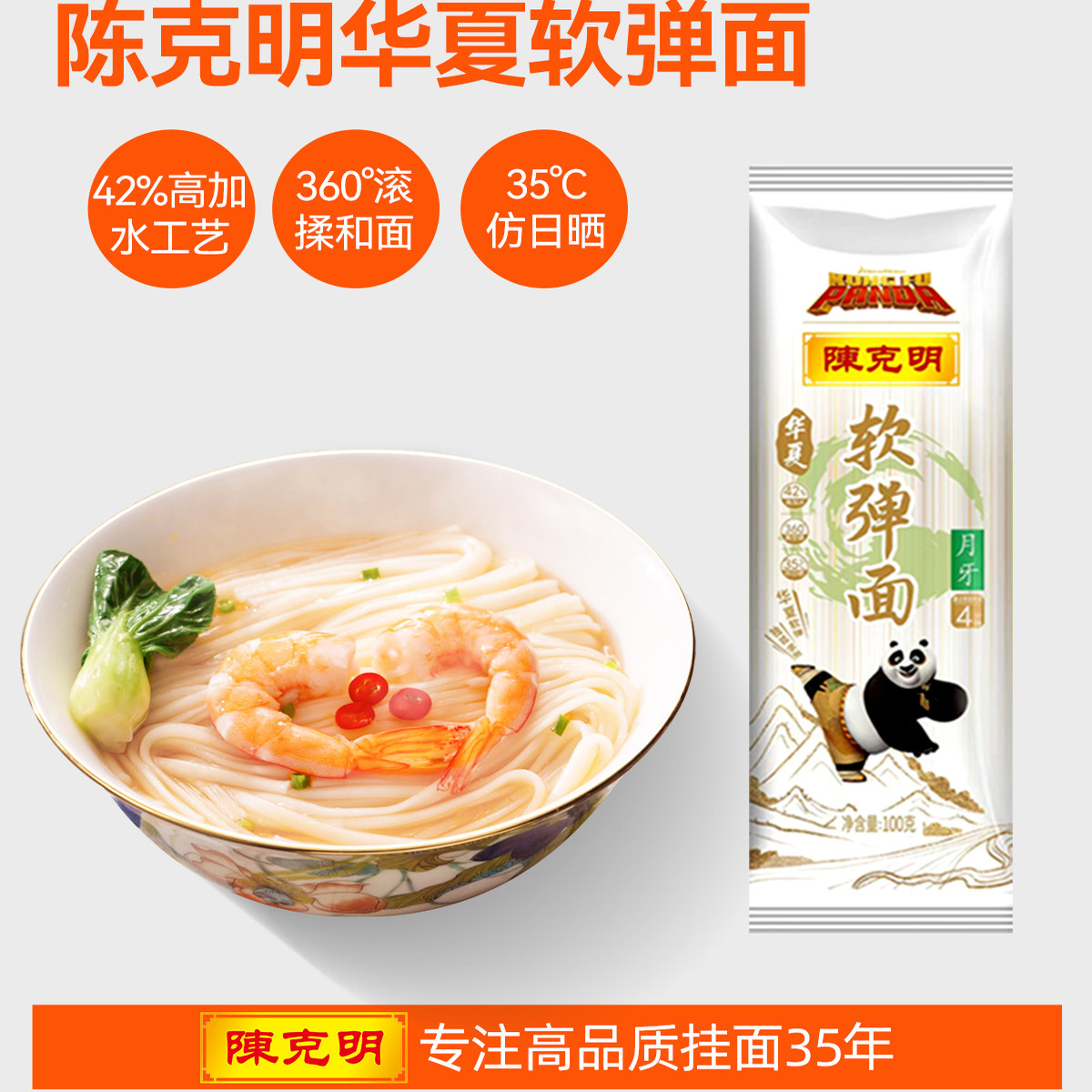 陈克明龙须面 拍15件-券=16.9元