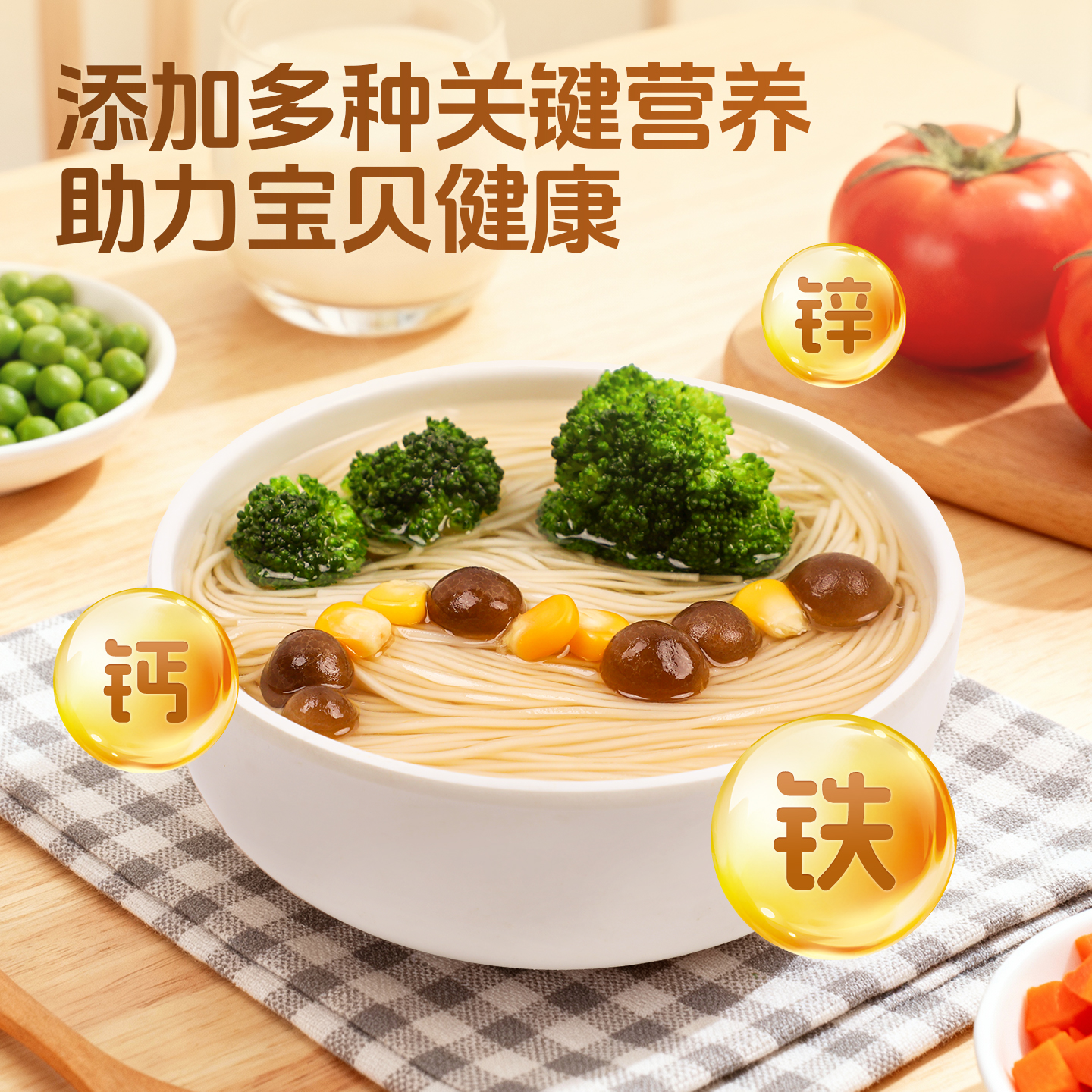 Chen Keming's salt-free calcium, iron and zinc nutritional supplement for children