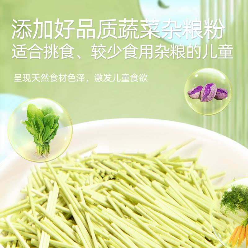 陈克明儿童面条不添加食盐粒粒面碎碎面蔬菜菠菜紫薯低钠挂面