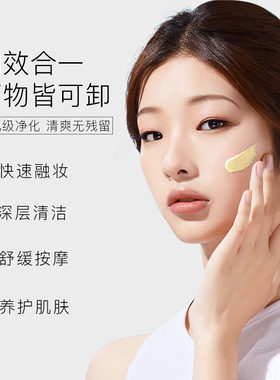 minilab轻柔净澈眼唇清洁卸妆膏