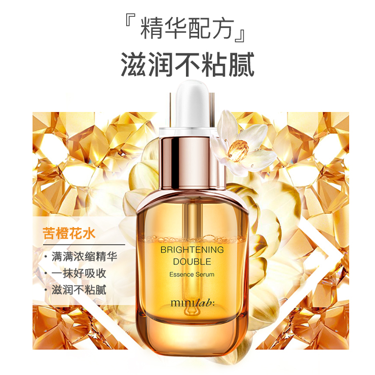 minilab光感轻妆精华液 无痕妆前精华精油补水保湿卡粉浮粉救星