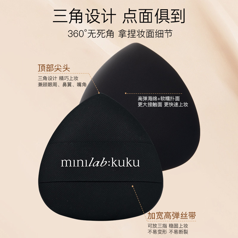 minilabkuku胖嘟哪气囊粉扑气垫粉底液加厚粉扑亲肤上粉更均匀,淘宝优惠券,粉丝福利购,淘宝优惠卷