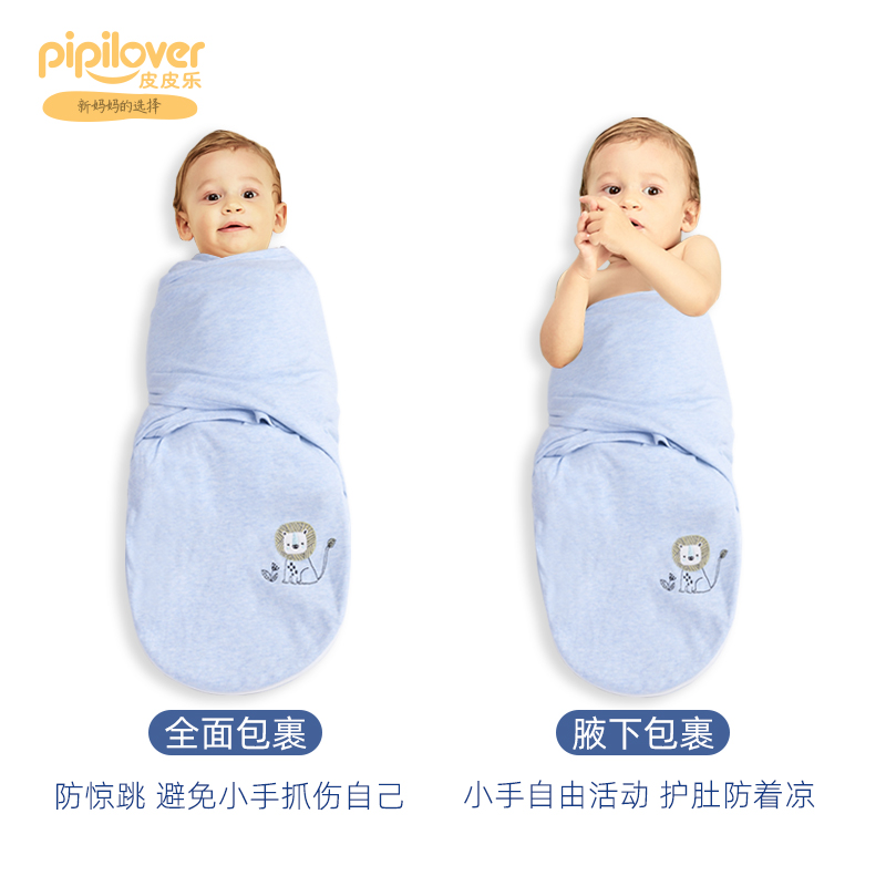皮皮乐母婴旗舰店新生婴儿防惊跳襁褓包巾睡袋夏季薄款纯棉初生宝宝防惊吓包被夏天3