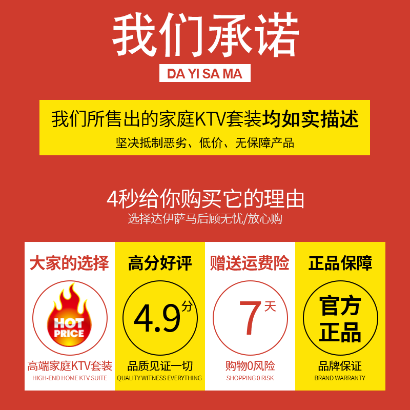  达伊萨马电器KTV/卡拉OK音箱