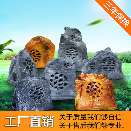 EodExo CPY-45仿真假山石头音响室外园林草坪音响室外公园音箱 - 图1