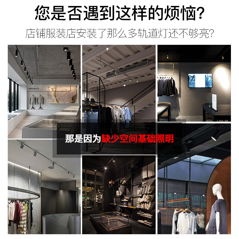 服装店射灯led散光轨道灯店铺商用天花灯直播间补光超亮COB导轨灯 - 图1