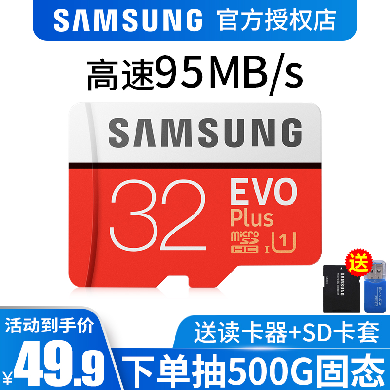 三星32g記憶體卡tf千小卡手機儲存卡高速C10行車記錄儀專用Micro SD記憶體儲卡class10車載流媒體監控攝像頭華為
