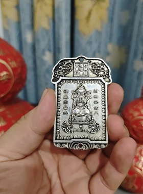 古玩古董杂项收藏仿古大清乾隆年制合背财神腰牌铜腰牌