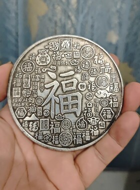仿古8.8cm招财开运桌面摆件广进百福盘客厅玄关书房家居饰品