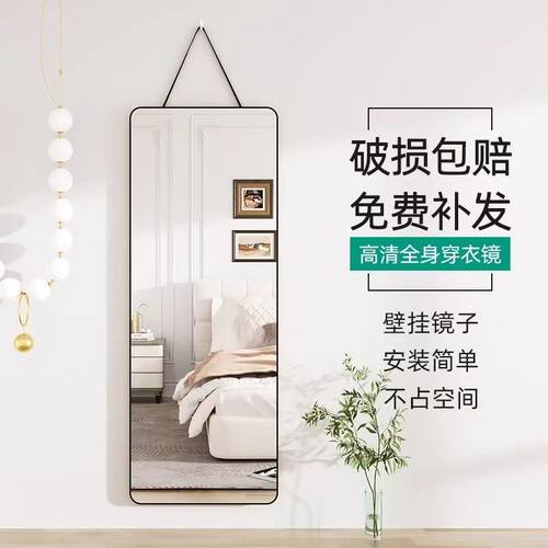 镜子挂墙带绳悬挂式镜子挂墙穿衣镜子壁挂式两用挂壁全身镜免打孔 - 图2