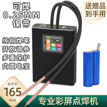 Portable Spot Welder Professional Color Screen Small Mini 18650 Lithium Battery Cell Diy Complete Kit Touch Welding
